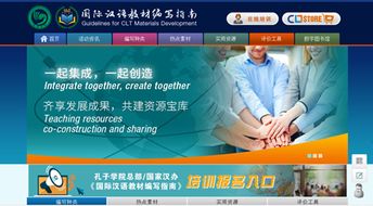 国际汉语教材编写指南与互联网服务融合的商品列表