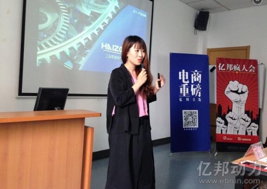 海智在线佘莹 打造工业界的“活字典”，重塑供应链互联网服务